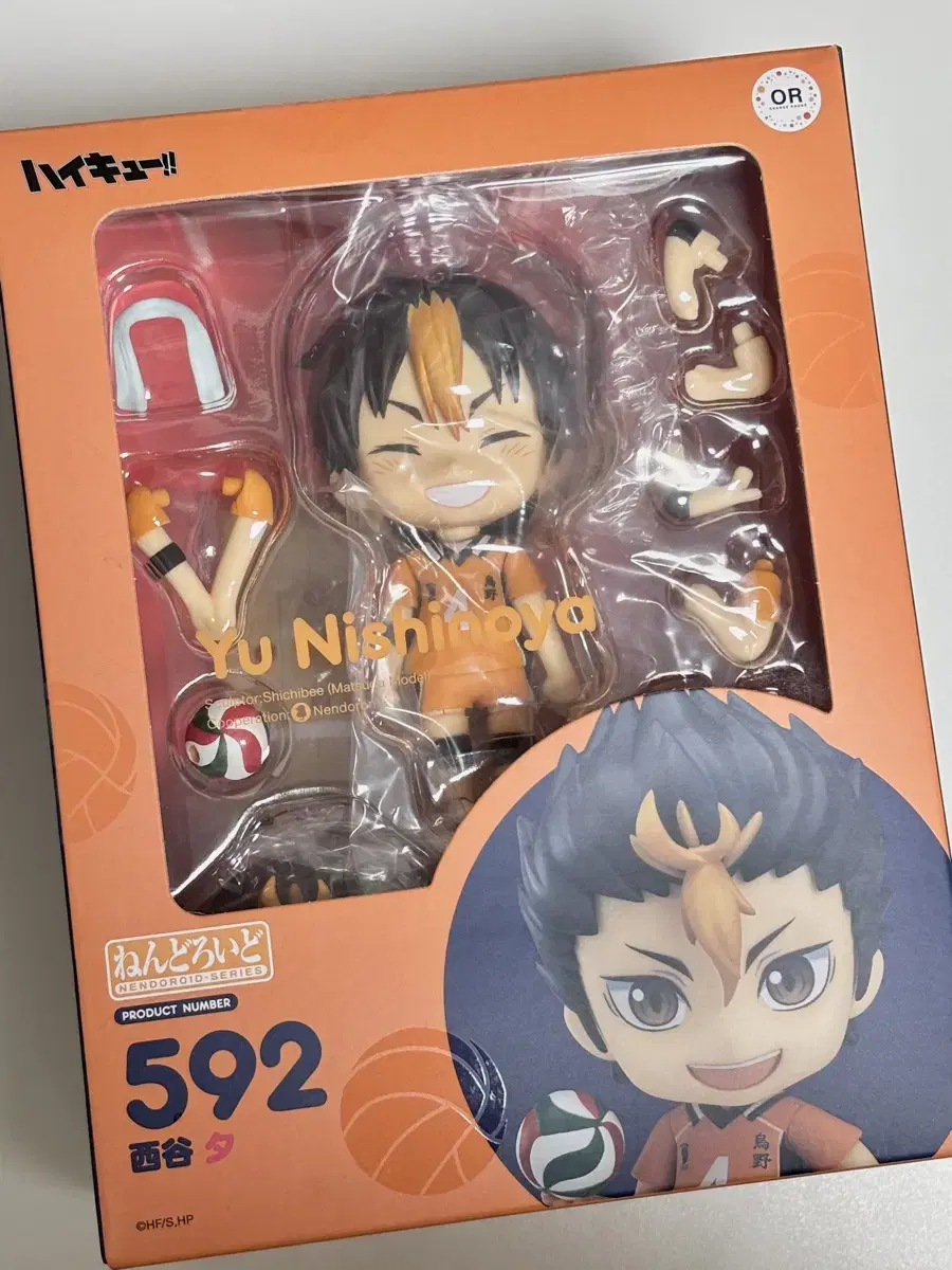 Haikyuu Nishinoya Nendoroid