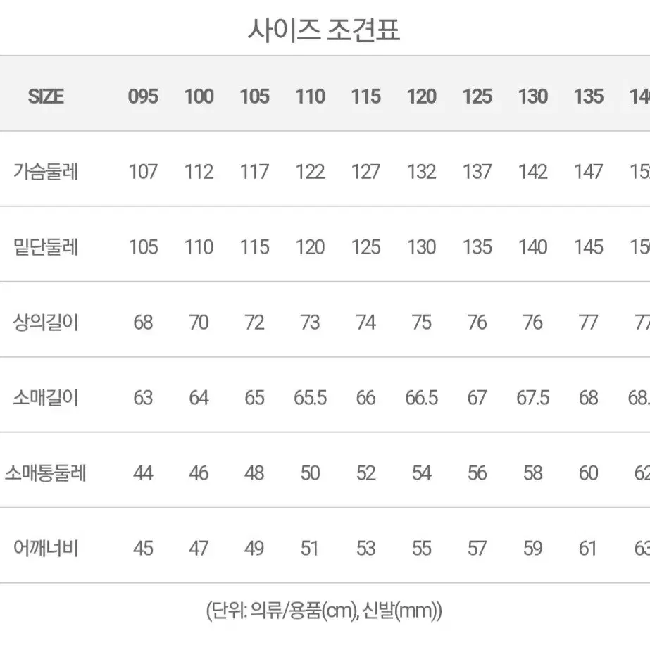 새옷) 블랙야크 오리털 구스다운 경량패딩 105