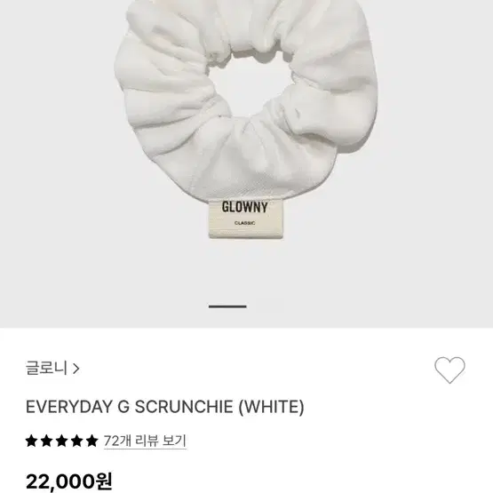 글로니 everyday g scrunchie(화이트) 새상품