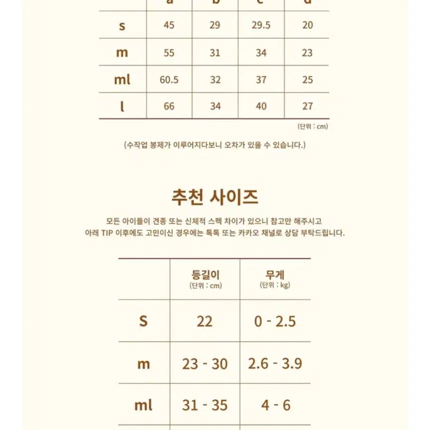 강아지 이동가방 바비스영 아토백 L사이즈 베이지