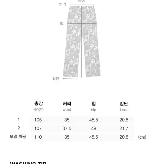 키르시 레이어드 프린트 슬림 스트레이트 데님 팬츠 KA [브라운]