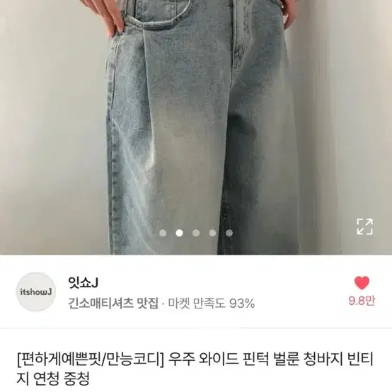 핀턱벌룬 팬츠