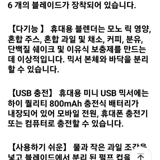 [빠른배송] 믹서기 휴대용미니믹서기