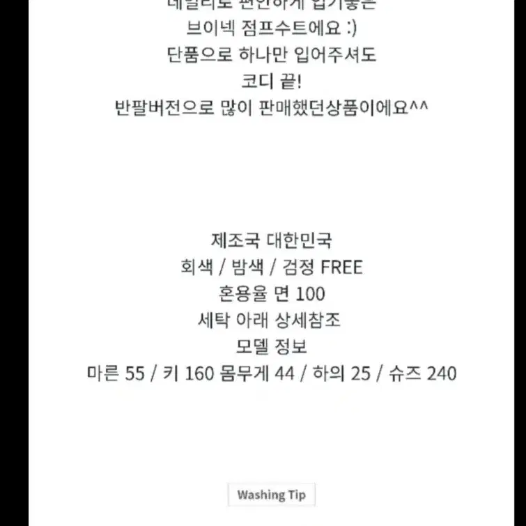 브이 버튼 포켓 맨투맨 점프수트_더라이브 (새상품,블랙, 프리사이즈)