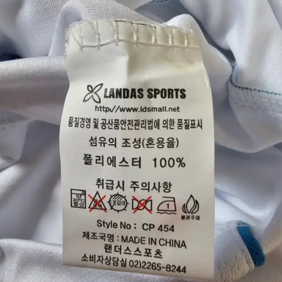 LANDAS 스포츠 기능성  L  105  새제품