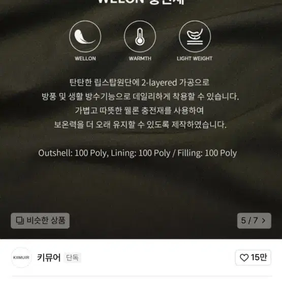 키뮤어 패딩카키 M