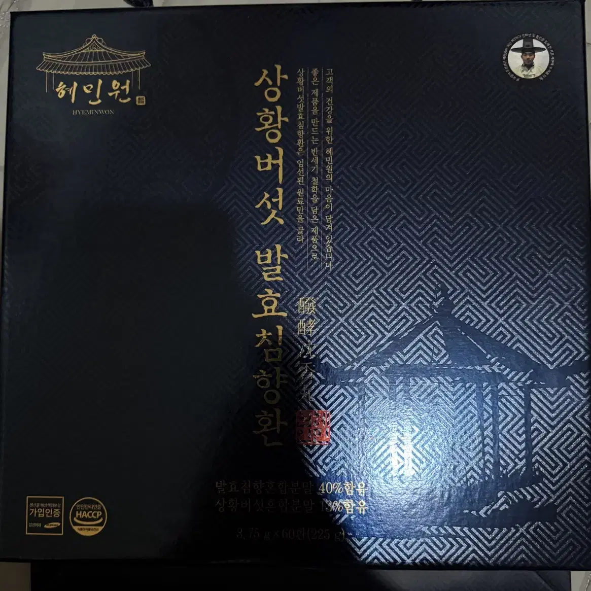 (미개봉)상황버섯 발효침향환 아미노산, 3.75g, 1박스