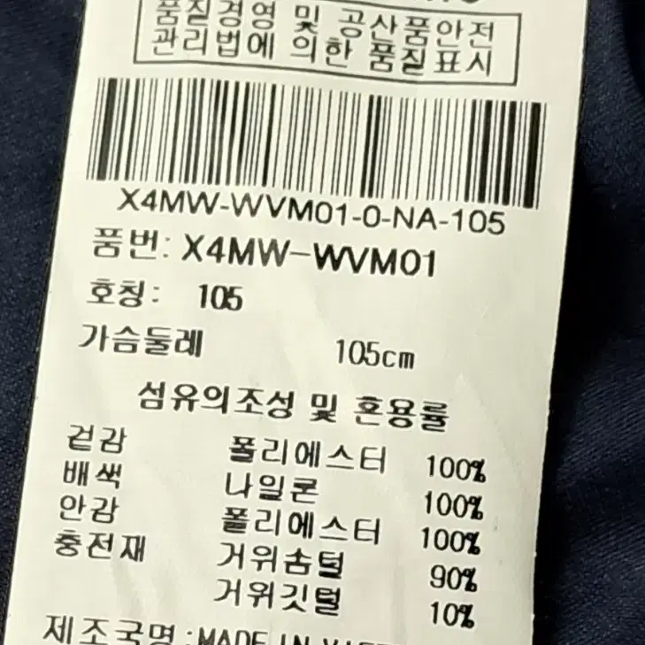 JDX  도톰 조끼 XL