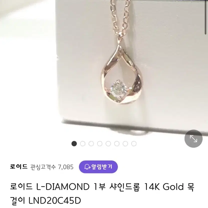 로이드 다이아 1부 샤인드롭 14k 목걸이