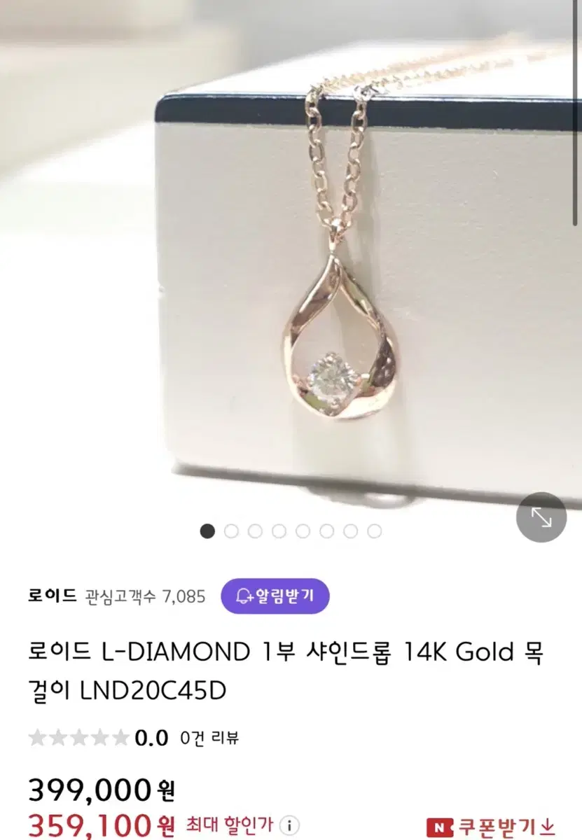 로이드 다이아 1부 샤인드롭 14k 목걸이