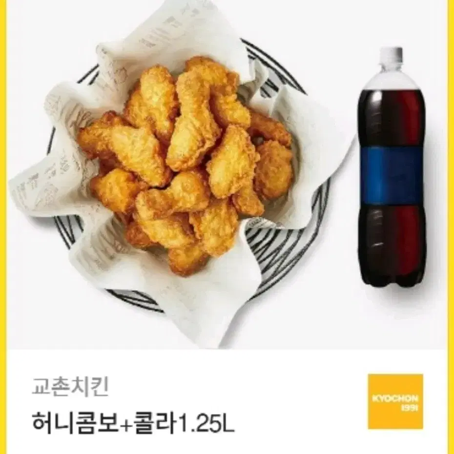 교촌치킨 허니콤보+콜라1.25L