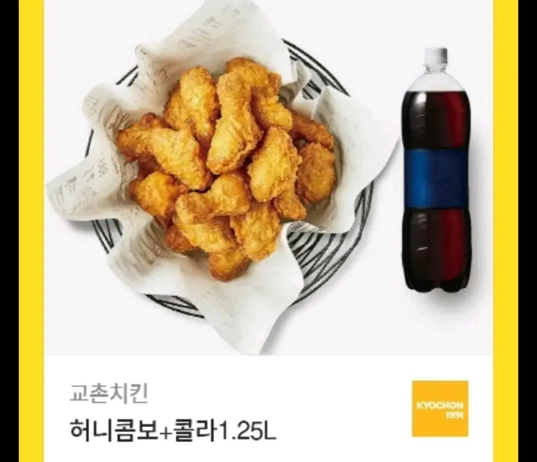 교촌치킨 허니콤보+콜라1.25L