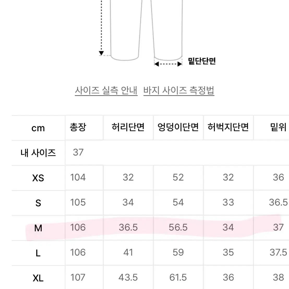 스컬프터 카고 청바지