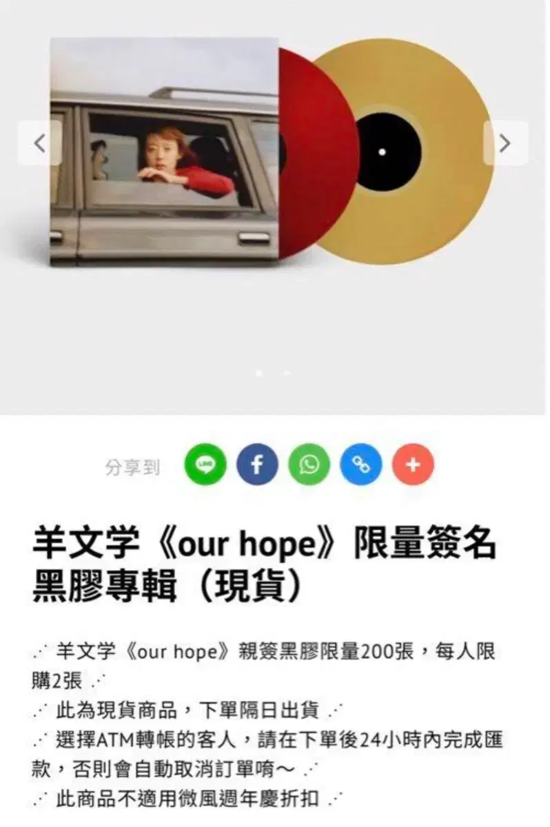 [LP] 양문학 our hope 싸인반 미사용