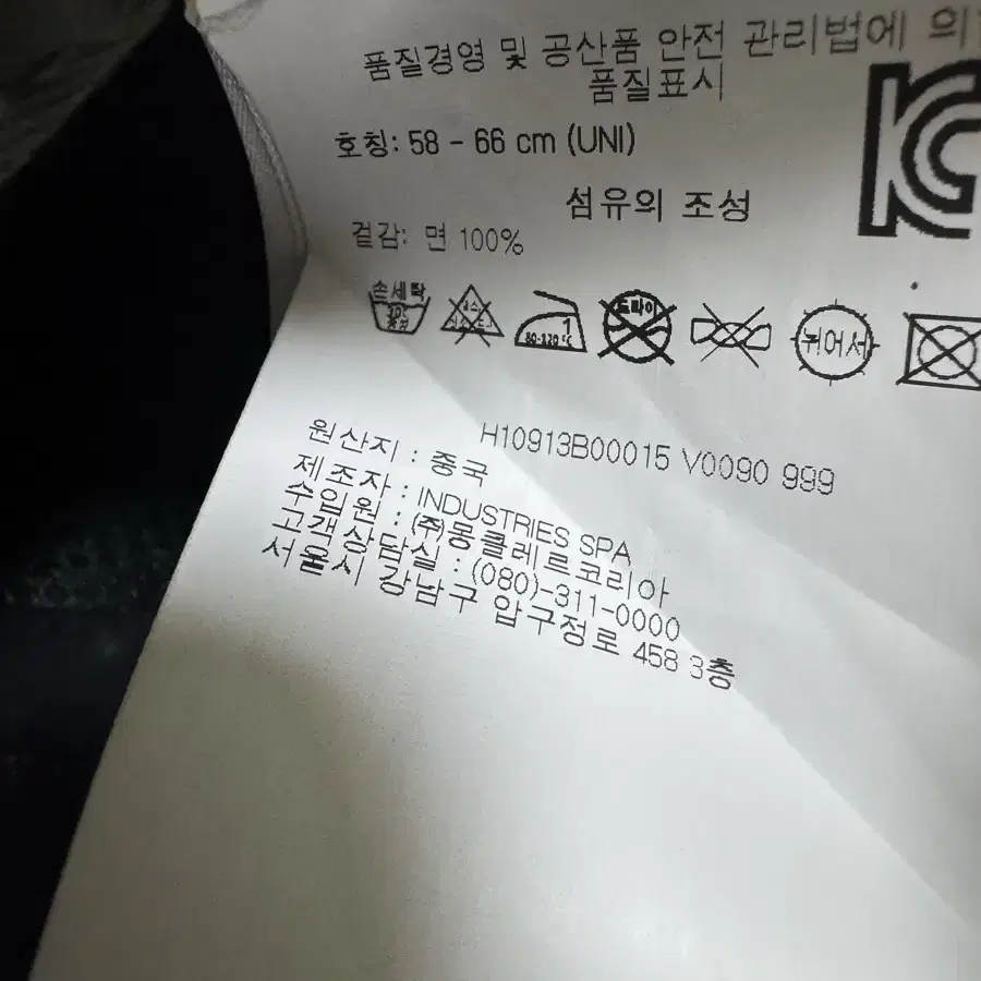 몽클레어 모자(새상품)정품