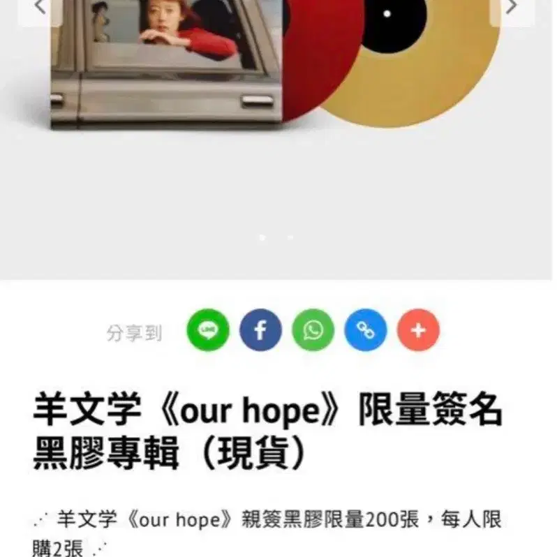 [LP] 양문학 our hope 컬러반 미사용