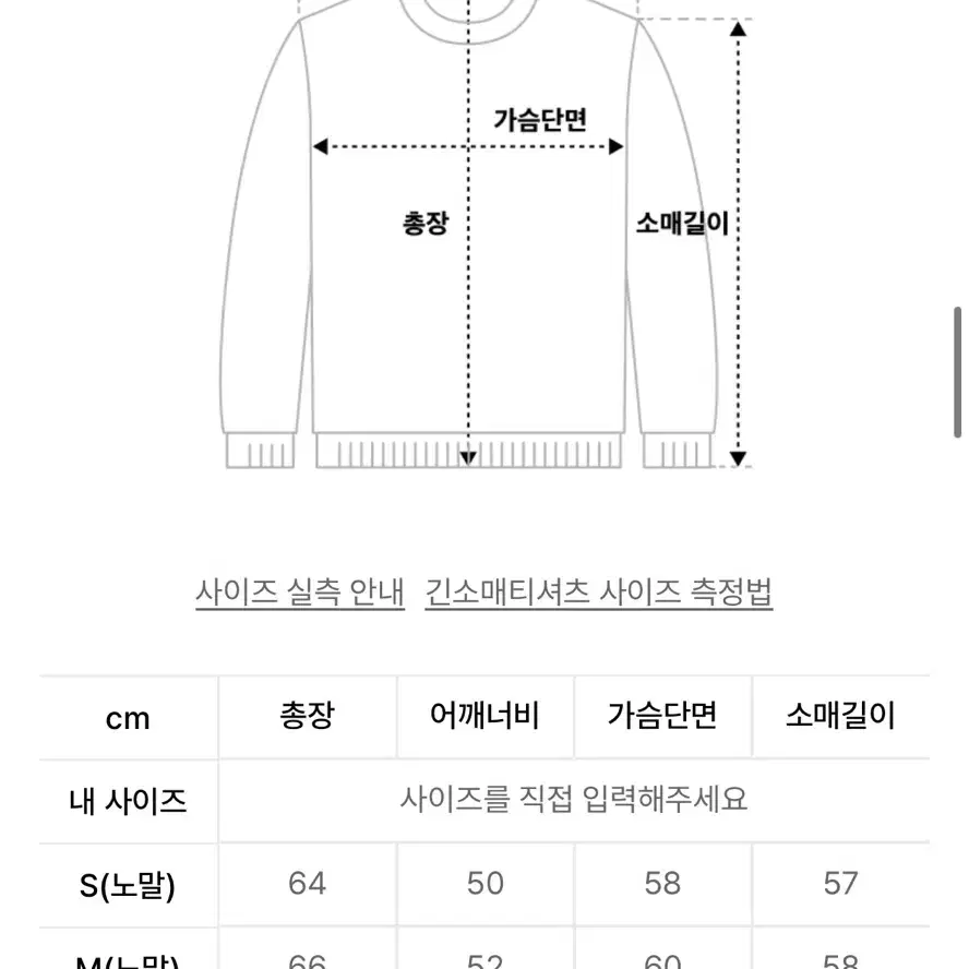 스컬프터 맨투맨