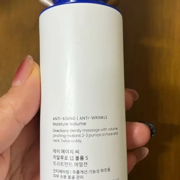 AHC 히알루로 딥 볼륨 5 트리트먼트 에멀젼, 100ml