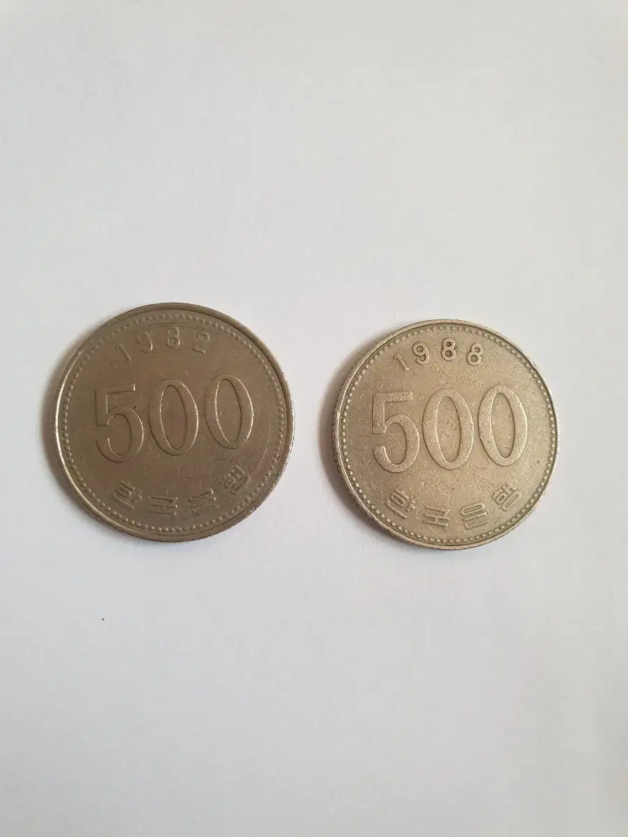 500원 희귀동전