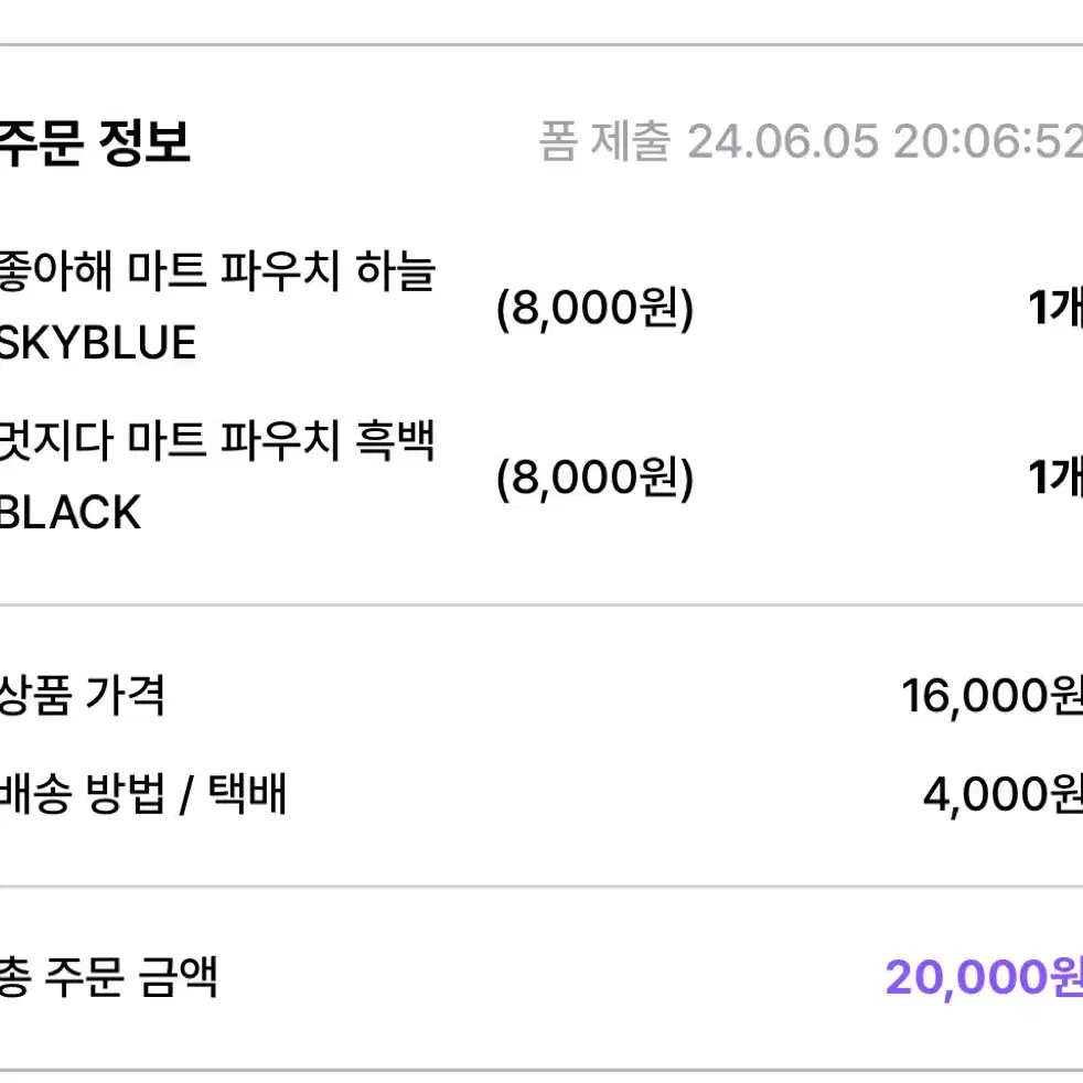 실종님 마트 파우치 하늘 블랙 양도합니다.