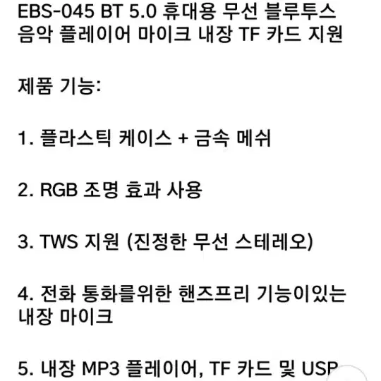 [$새제품] 미니스피커 블루투스스피커 블루투스 스피커