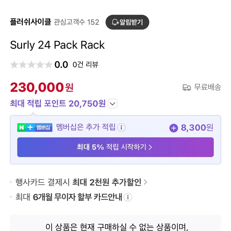 Surly 24 Pack Rack 설리 24 팩랙 신형 블랙