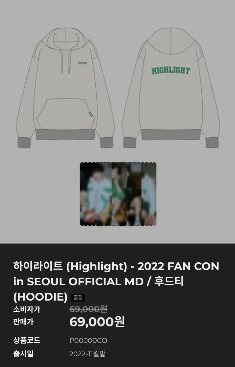 Highlights 2022 fan con MD hoodies (no pre-order benefit tickets) sold