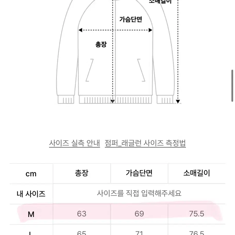 스컬프터 바람막이 m