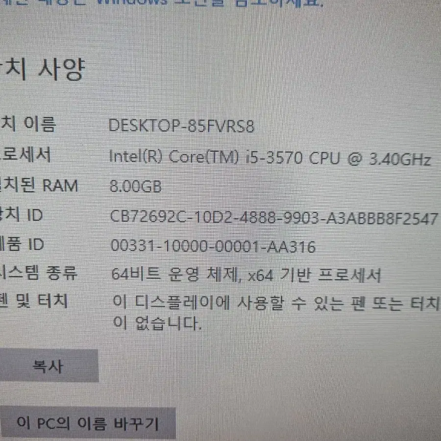 i53570 gtx750ti 중고 가성비 PC 컴퓨터