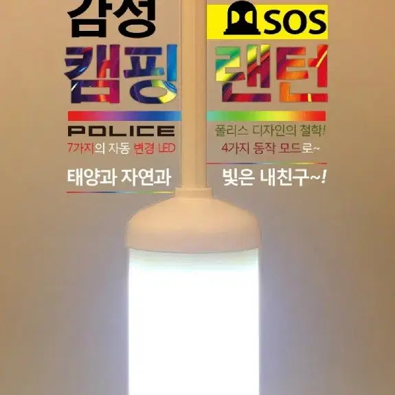 2개/ 다기능 LED 랜턴 램프 후레쉬/ PUQ176