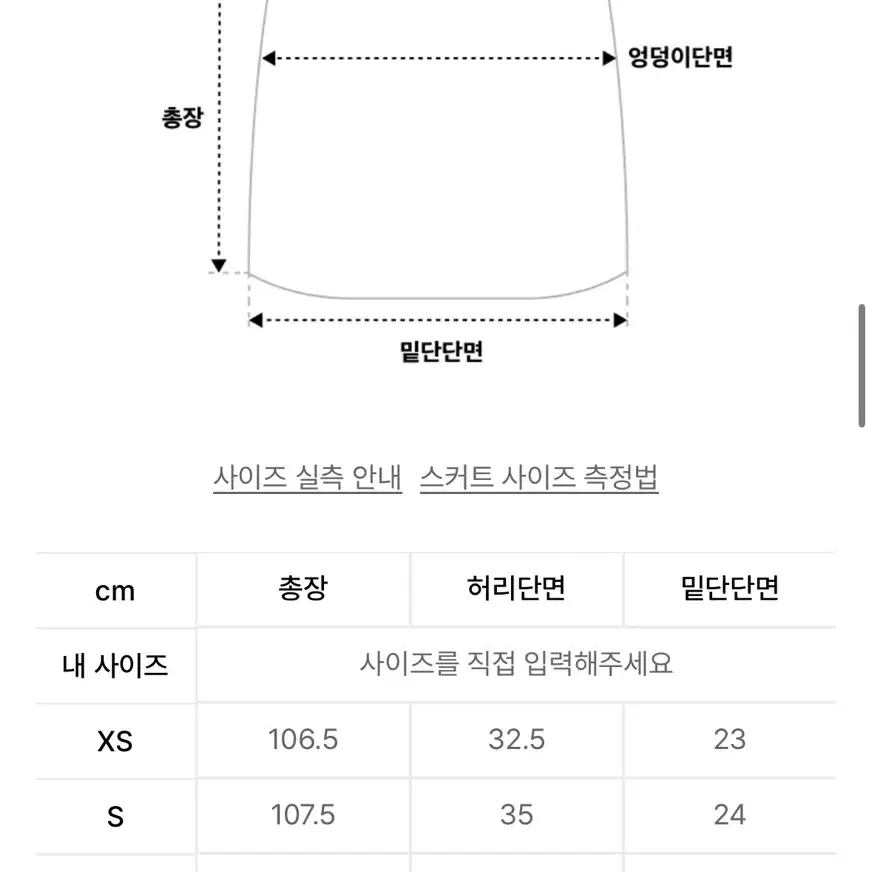 스컬프터 바지