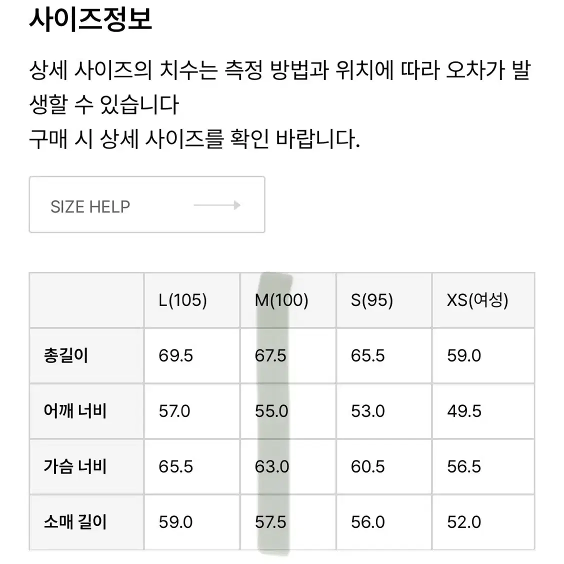 토마스모어 사커스웨트-올리버