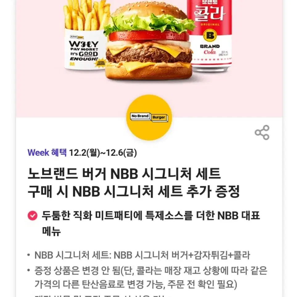 노브랜드버거