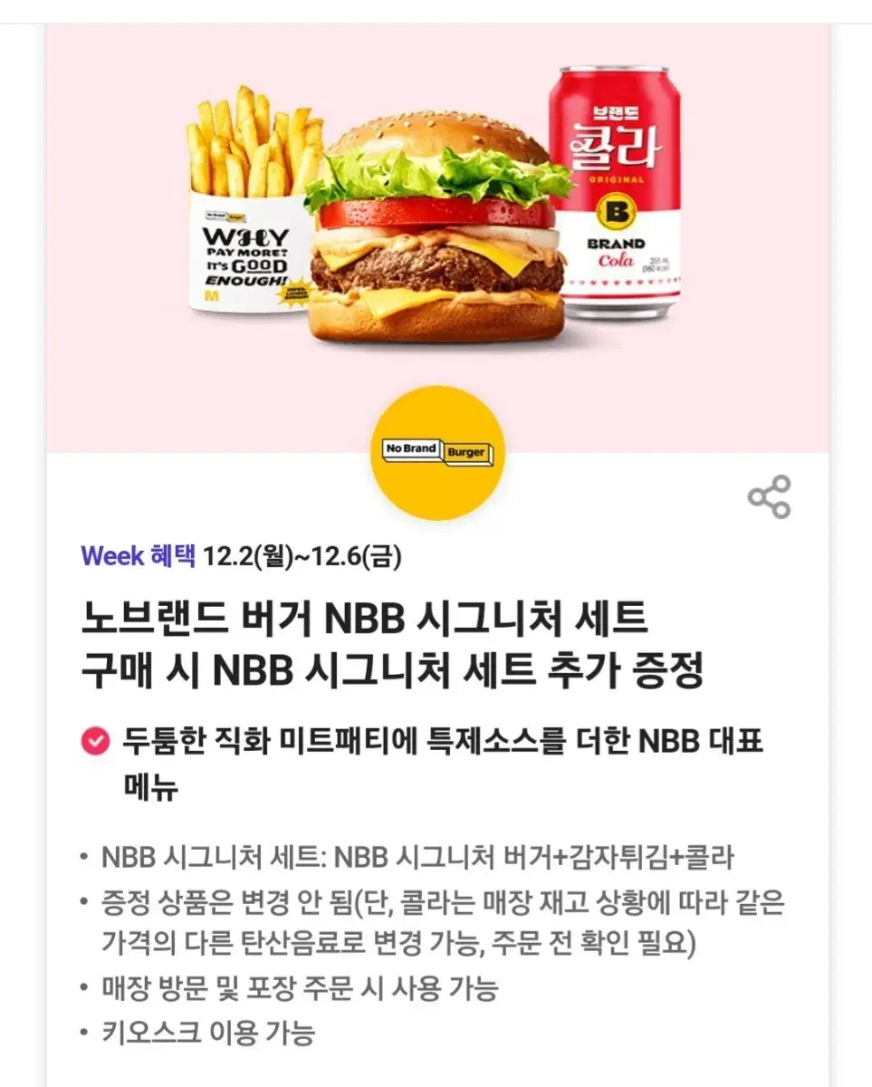 노브랜드버거