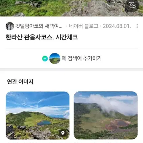 한라산