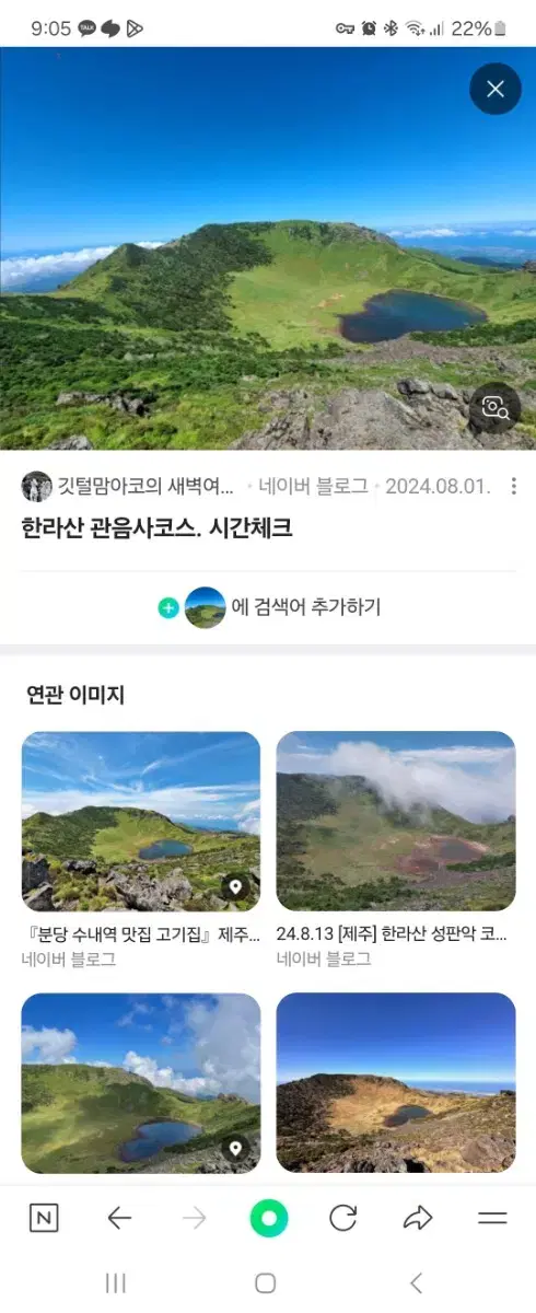 한라산