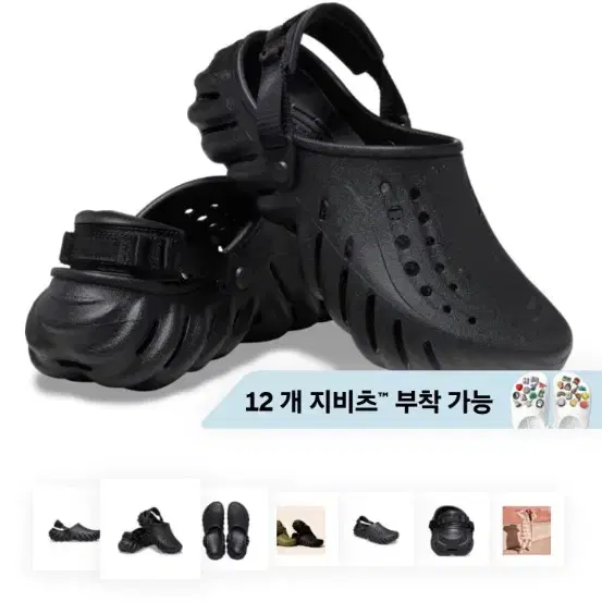 크록스250 크로그