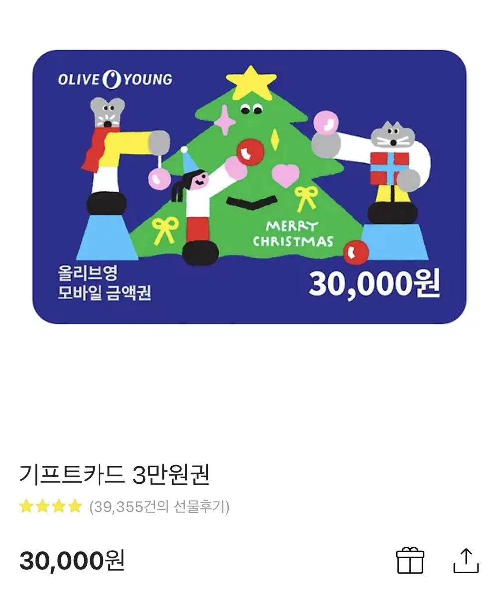 올리브영 기프티콘 30,000원권 판매합니다