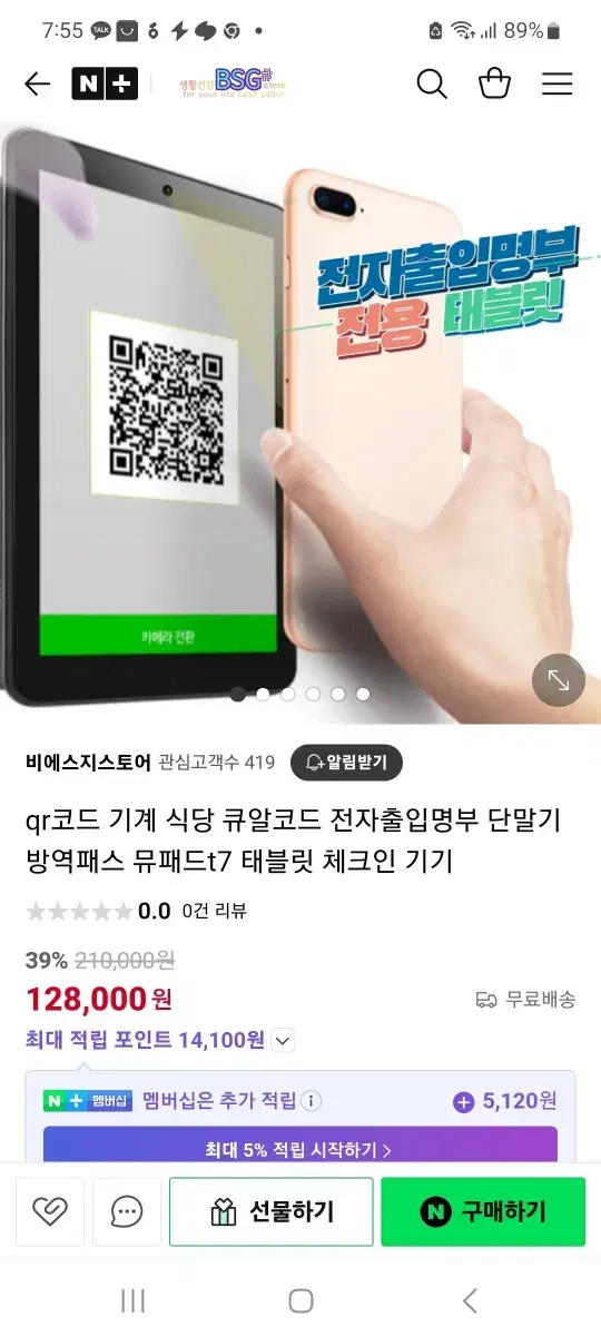 상태 A급  뮤즈 mupad t7 테블릿 pc 팝니다  5만원