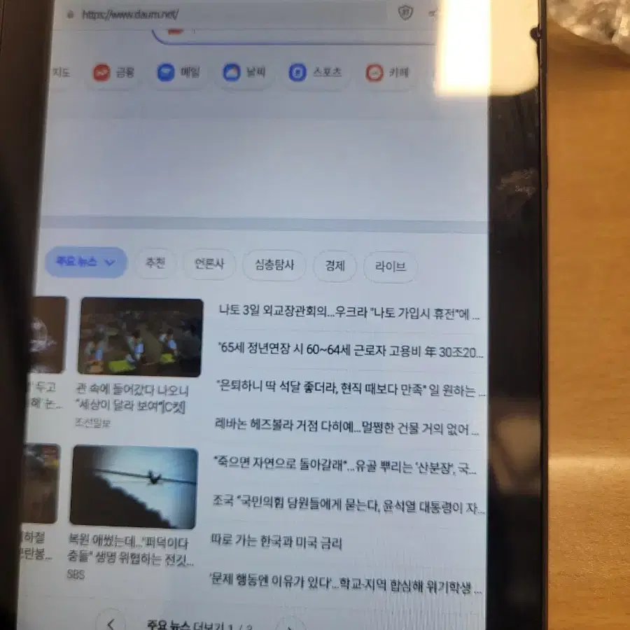 상태 A급  뮤즈 mupad t7 테블릿 pc 팝니다  5만원