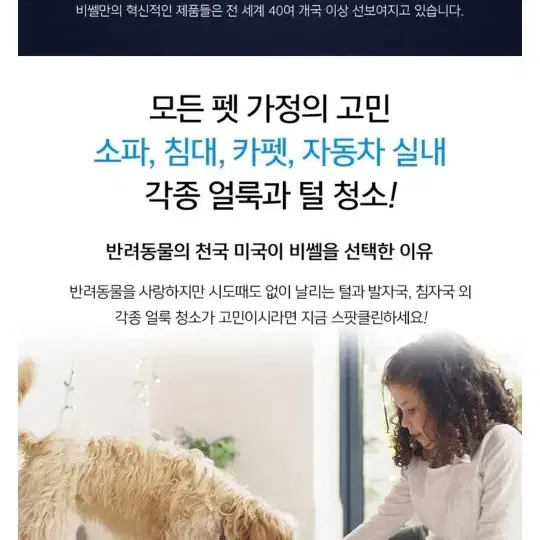 비쎌 다용도 습식 청소기