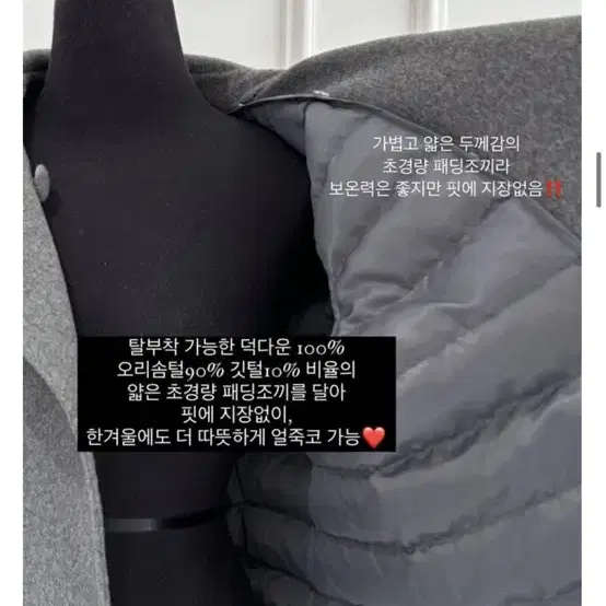 메이윤 자체제작 패딩 핸드메이드 울코트 블랙