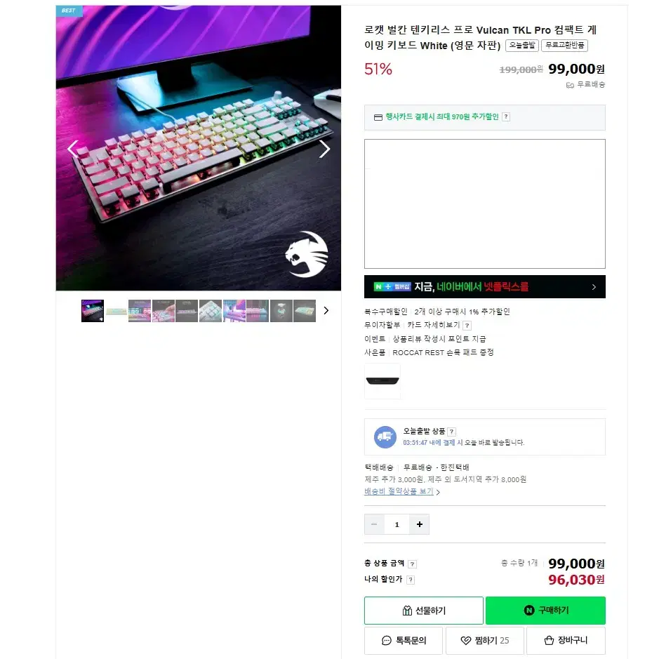 로캣 벌칸 텐키리스 프로 Vulcan TKL Pro 컴팩트 게이밍 키보드