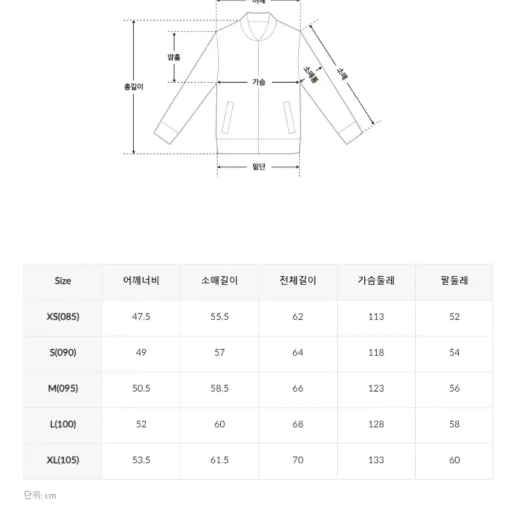 스파오 라이트 재킷