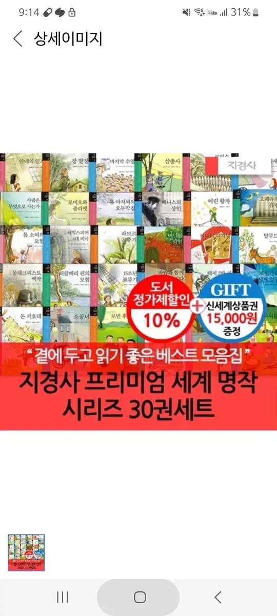 세계 명작 전집 120권