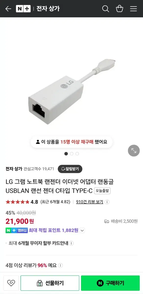 c타입 LG랜젠더 랜선 연결잭 미개봉 새상품 판매합니다