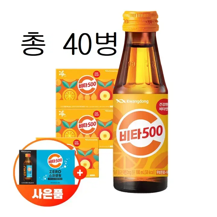 무료배송-광동 비타500 40병 (오리지날 30병+제로 스파클링 10병)