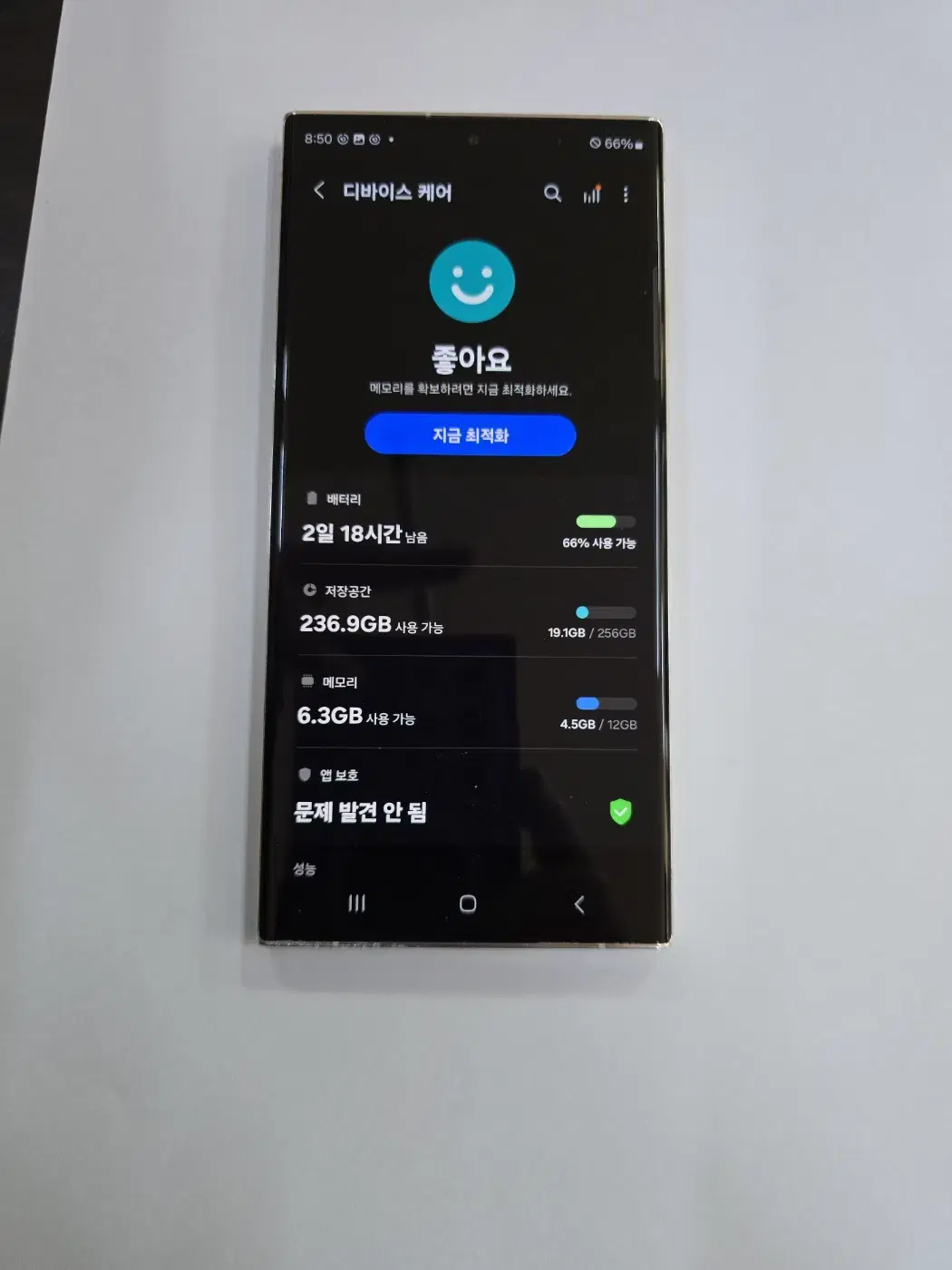 갤럭시S23울트라 보증기간있음 256GB