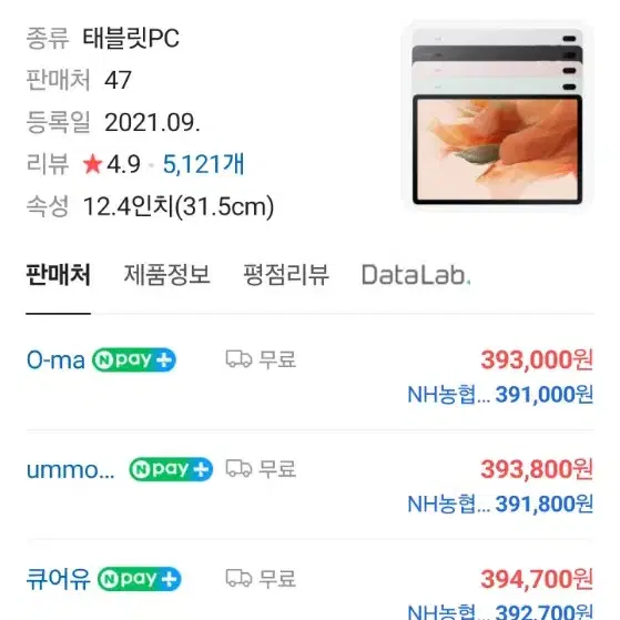 갤럭시탭s7 fe wifi(s급)