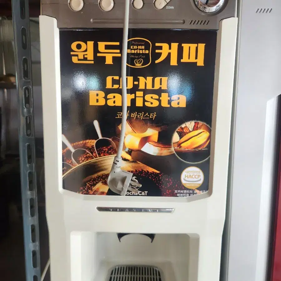 커피 자판기 판매해요.